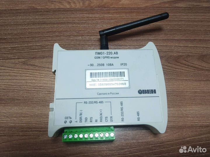 Модем пм-01-220 GSM/gprs овен, с антенной
