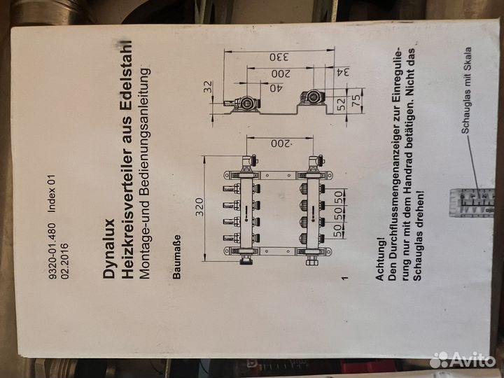 Коллекторная группа с расходомерами, 4 в, Heimeier