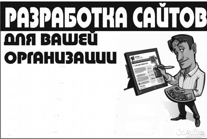 Создание сайтов