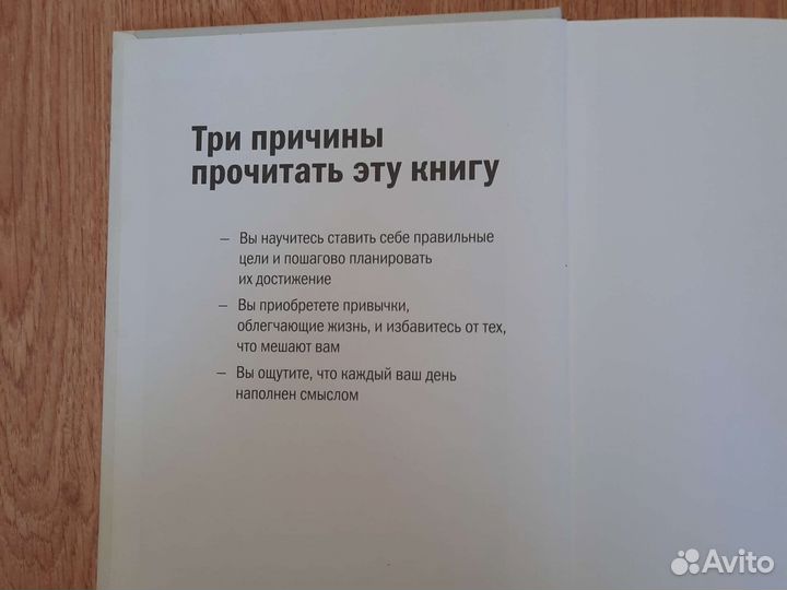 Книга Цельная Жизнь