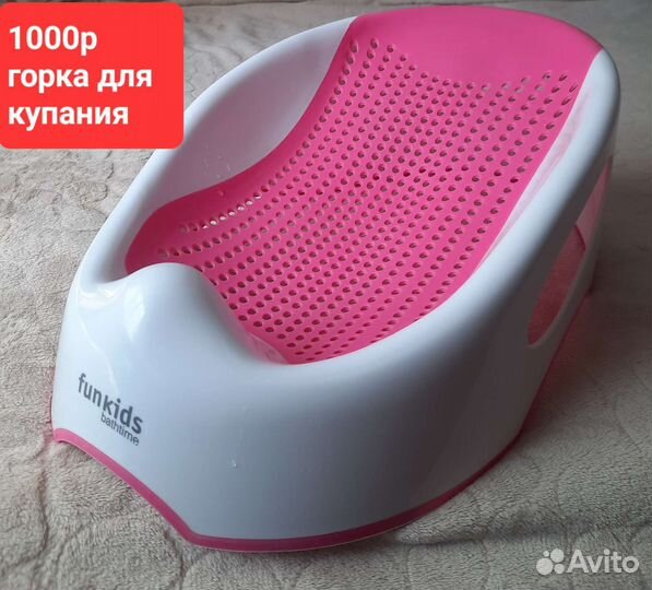 Горка для купания