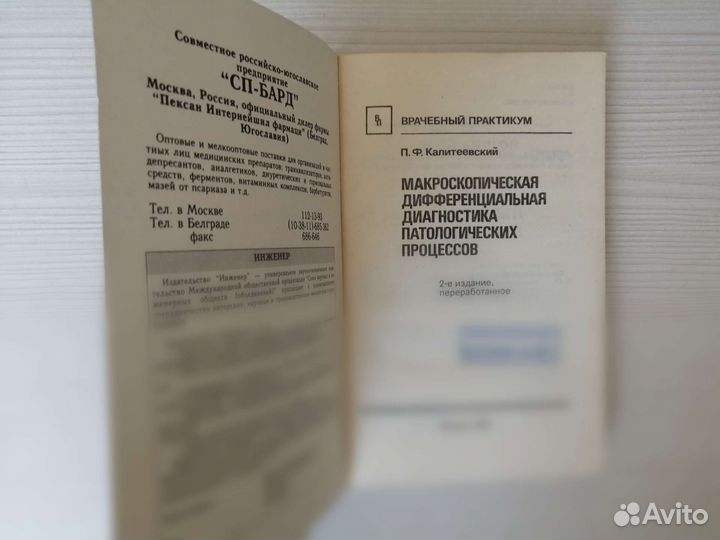 Макроскопическая диф. диагностика пат. процессов