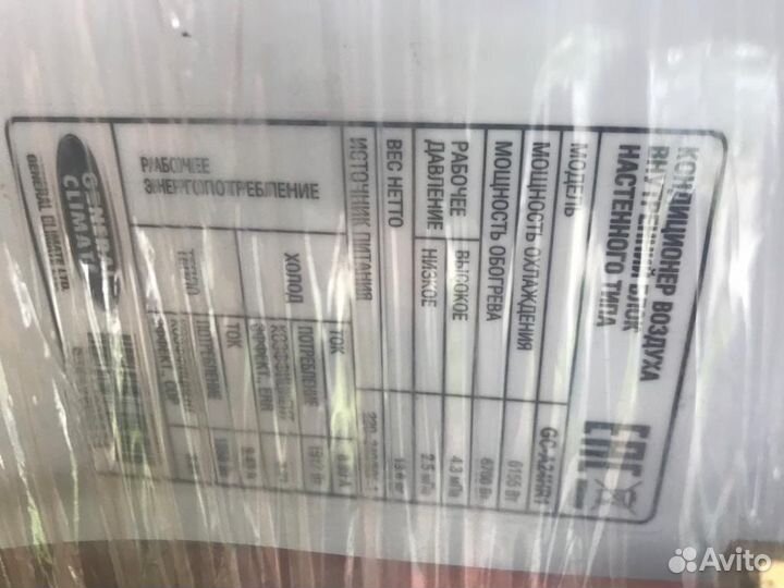 Кондиционер