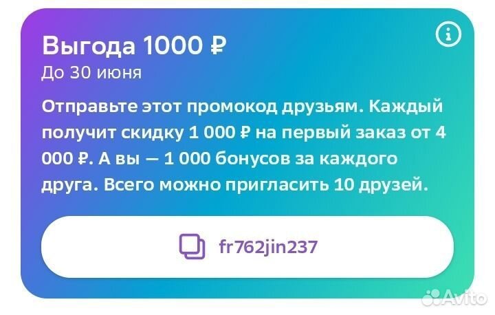 Промокод Мегамаркет 1000/4000, бесплато