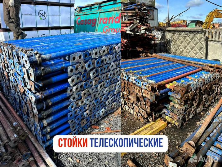 Телескопическая стойка