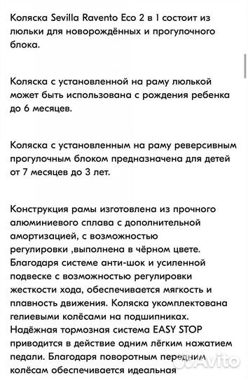 Коляска 2 в 1