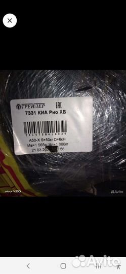 Фаркоп на kia rio 2