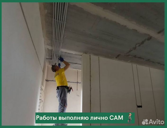 Электрик. Электромонтаж. Перенос розеток. Штроблен