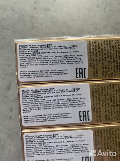 Dior Prestige очищающий мицеллярный мусс для лица