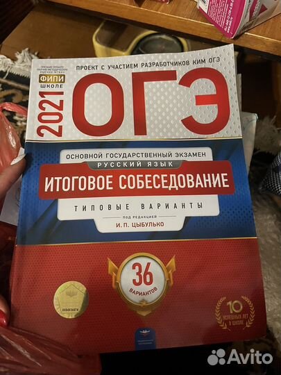 Учебники для подготовки к огэ
