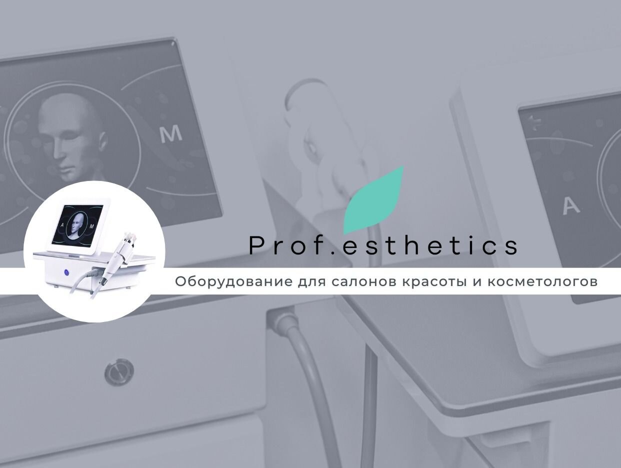 Prof.esthetics - официальная страница во всех регионах, отзывы на Авито