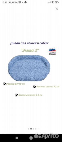 Лежанка, диван для животных