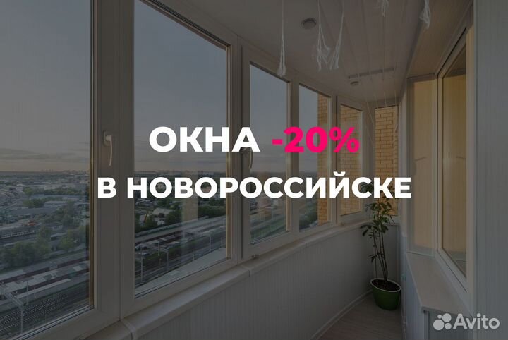 Пластиковые окна в Рассрочку