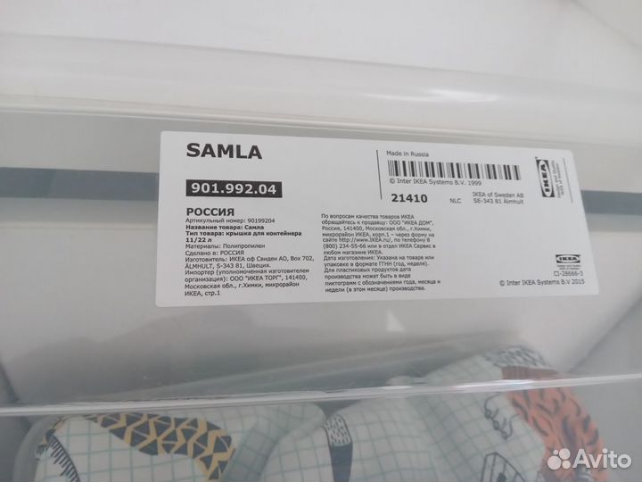 Контейнер IKEA самла,11 л с крышкой