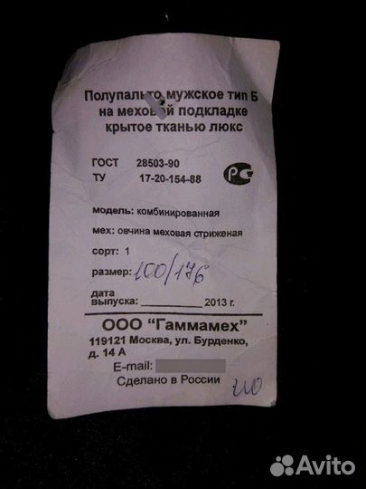 Полупольто мужское