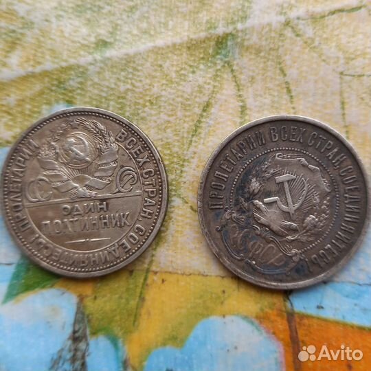 Серебряный полтинник