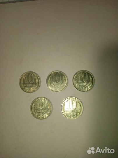 Монеты 10 коп
