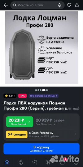 Надувная лодка пвх под мотор 280 см (новая)