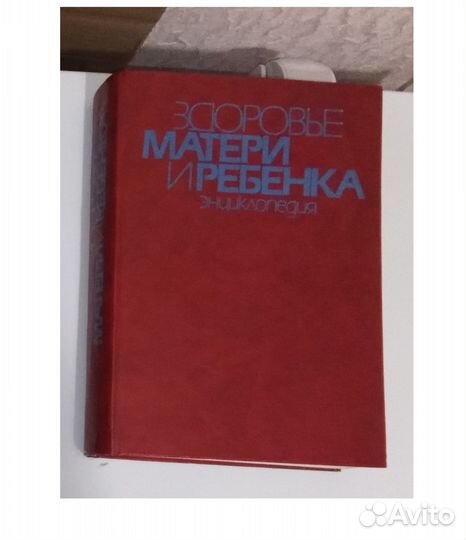 Книги по медицине