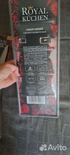 Набор кухонных ножей сантоку и разделочный