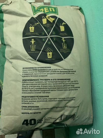 Пескобетон