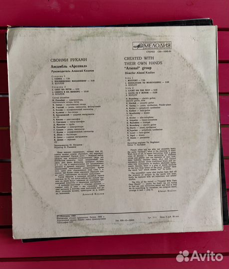 Пластинки набором Высоцкий Арсенал