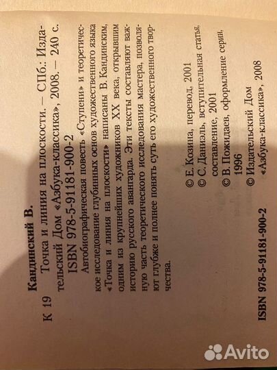 Книги художников Шагал Кандинский Рерих Да Винчи