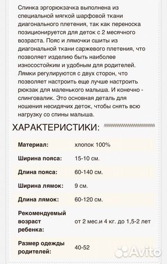 Эргорюкзак