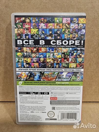 Super smash bros ultimate nintendo switch