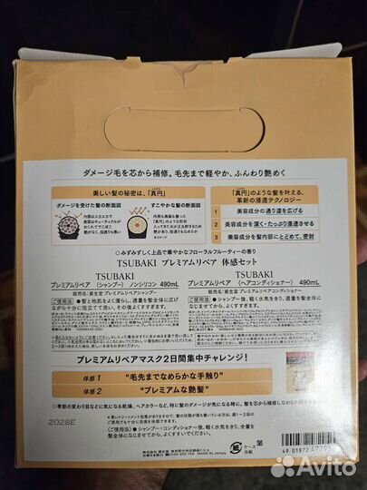 Шампунь для волос Tsubaki