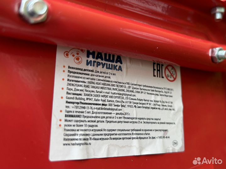 Трёхколесный велосипед Муравей