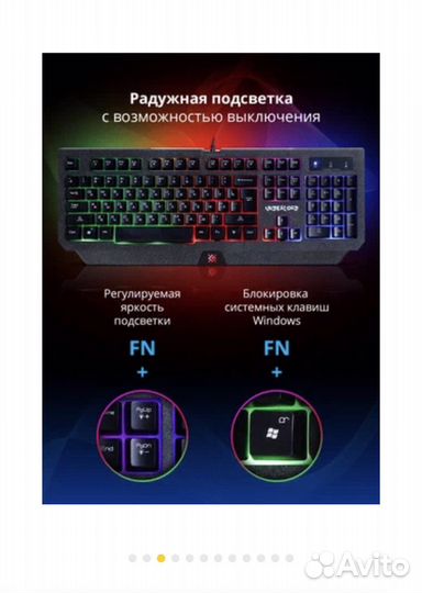 Игровая клавиатура