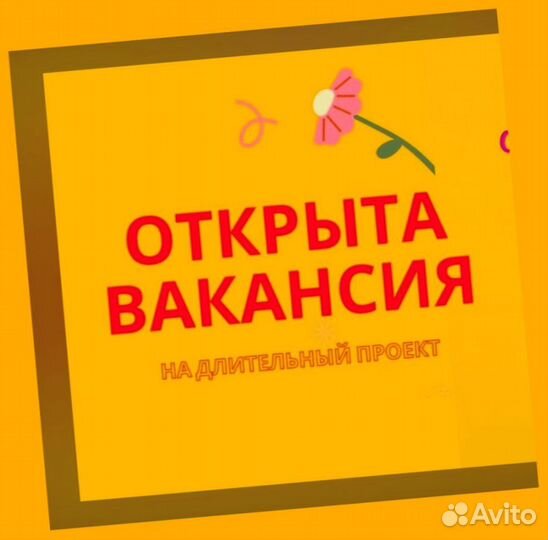 Вахта Стикеровщик Аванс еженедельно Еда/Жилье/Хоро
