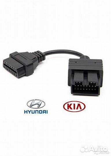 Переходник для диагностики KIA hyundai 20 pin obd2