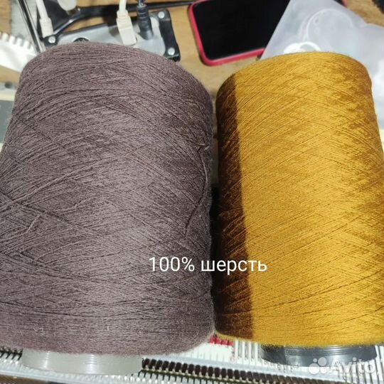 Пряжа на бобинах