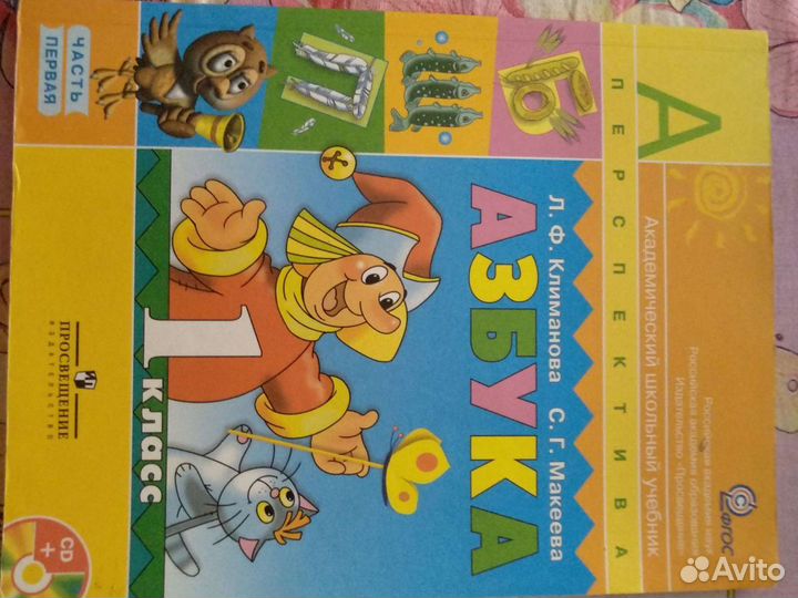 Азбука, рабочие тетради