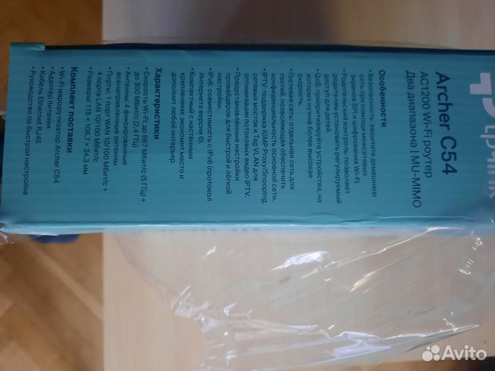 Wifi роутер tp link
