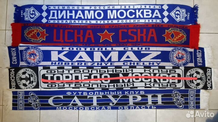 Шарфы футбольные российские клубы