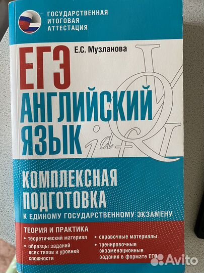 Подготовка егэ