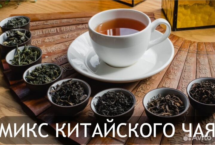 Китайский чай для общения и гостеприимства