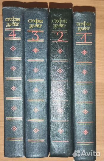 Стефан Цвейг собрание сочинений