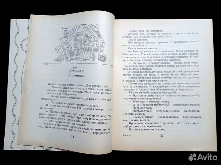 Братья Гримм. Сказки. 1989 г