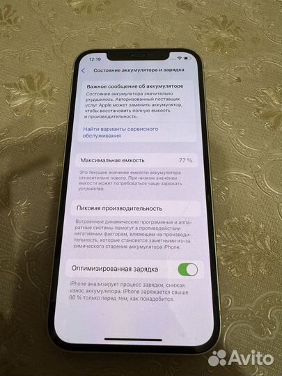 iPhone 12, 128 ГБ