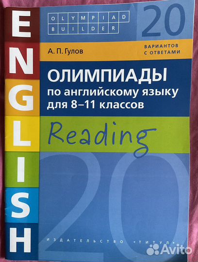 Пособия А. П. Гулов