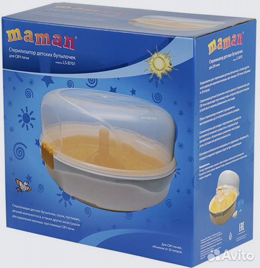 Стерилизатор