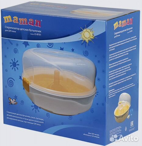 Стерилизатор