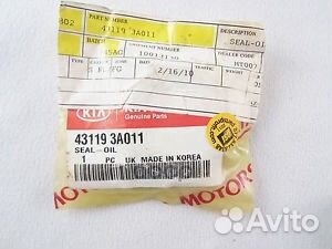 Сальник переднего дифференциала 431193A011