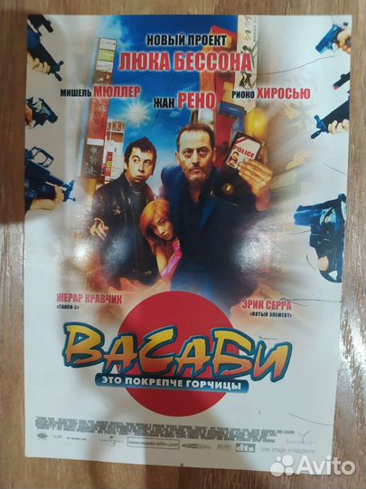 Кинофлаеры