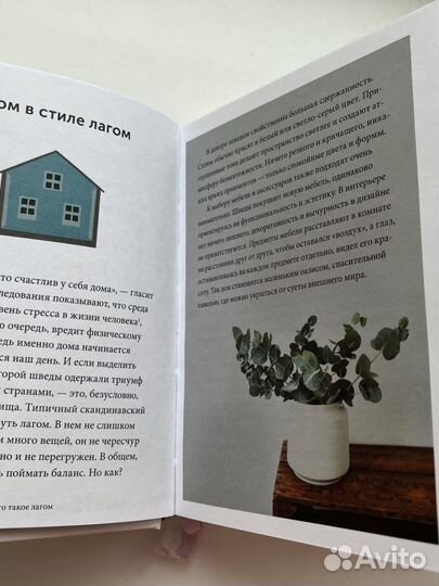 Ники Брантмарк: Что такое лагом Книга