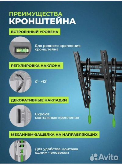 Кронштейн для телевизора новый наклонный